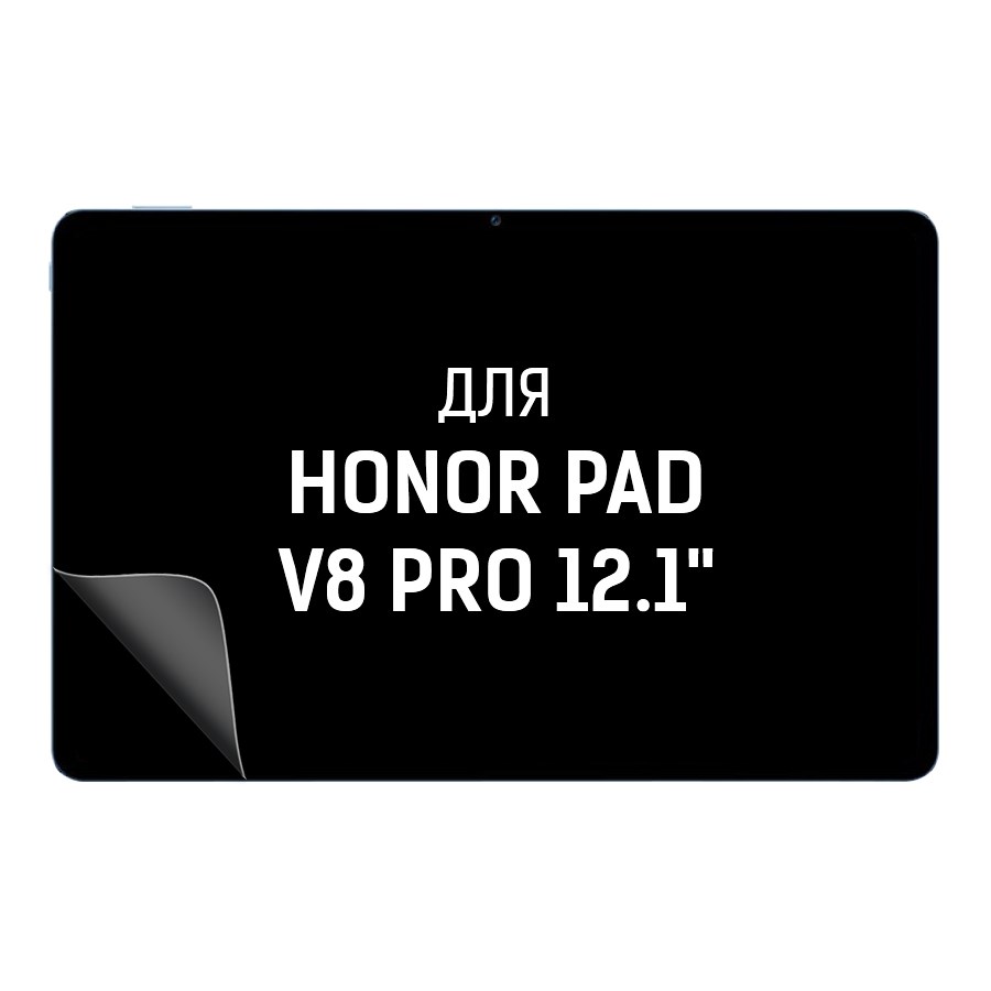 

Пленка защитная гидрогелевая Krutoff для Honor Pad V8 Pro 12.1"
