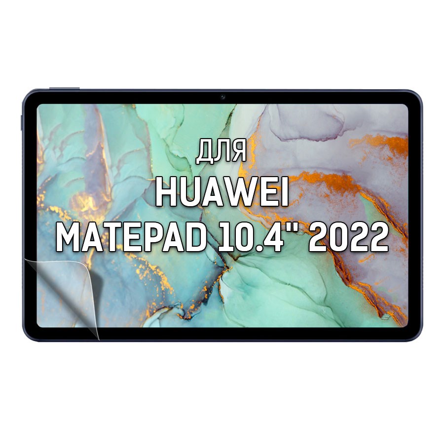Пленка защитная гидрогелевая Krutoff для Huawei MatePad 10.4'' 2022