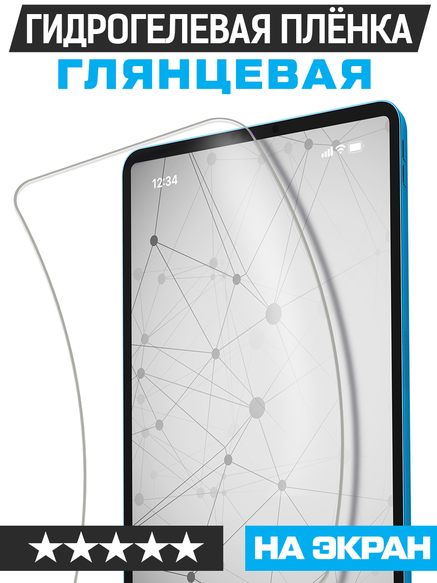 Пленка защитная гидрогелевая Krutoff для Xiaomi Mi Pad 2 задняя сторона