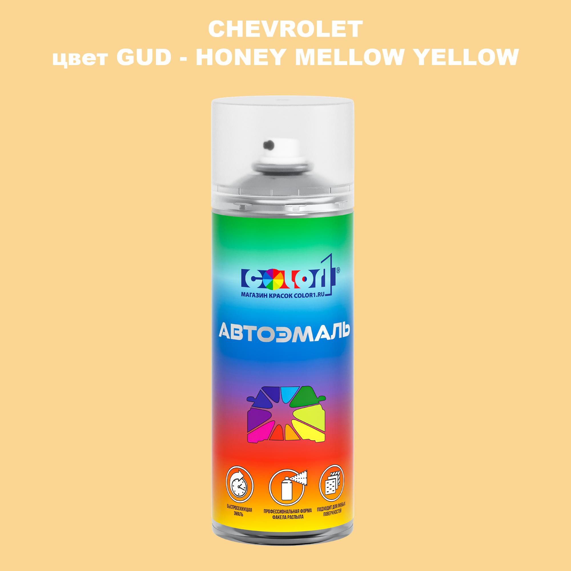 

Аэрозольная краска COLOR1 для CHEVROLET, цвет GUD - HONEY MELLOW YELLOW, Прозрачный