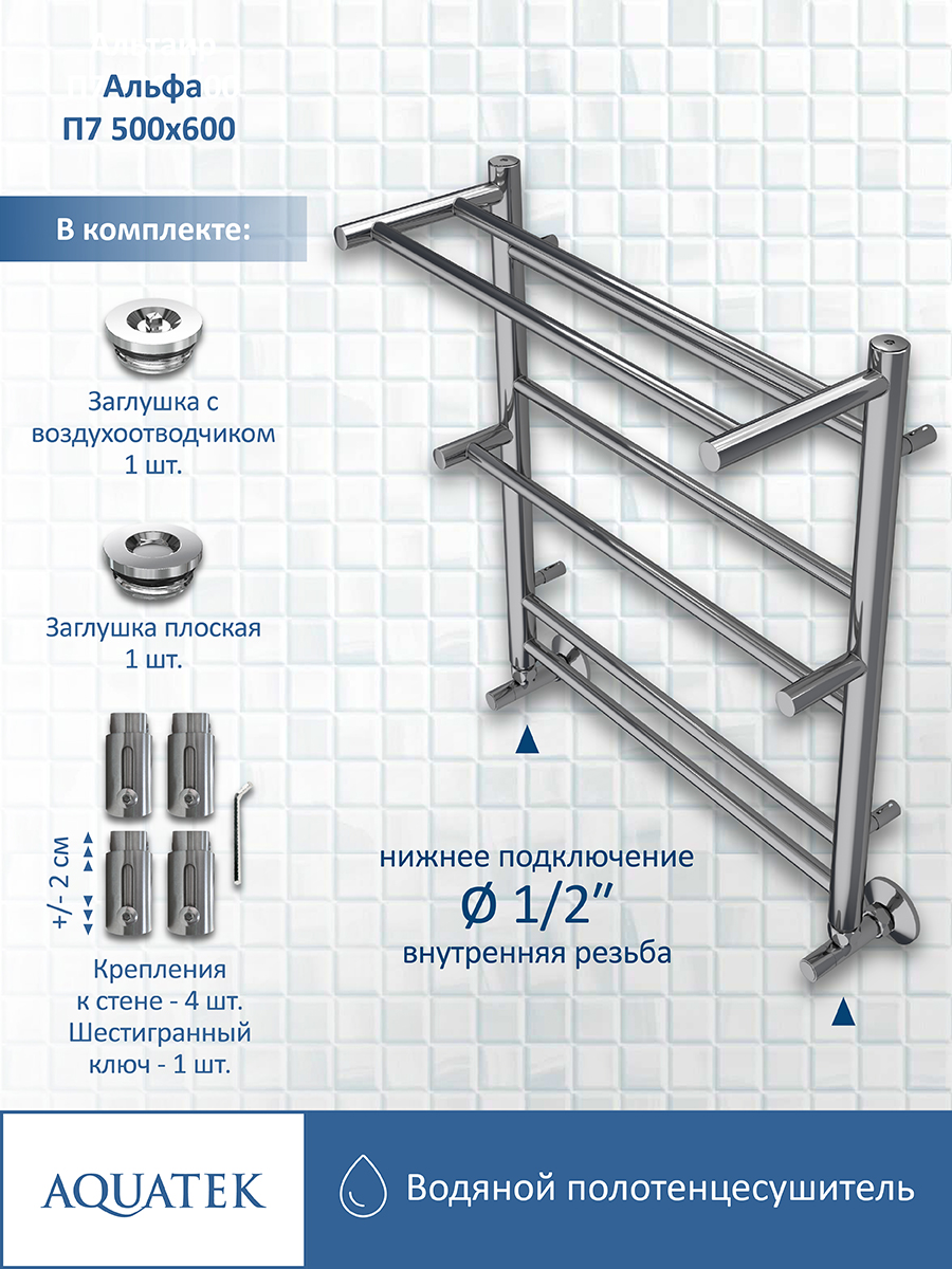 фото Полотенцесушитель aquatek альфа п7 500х600