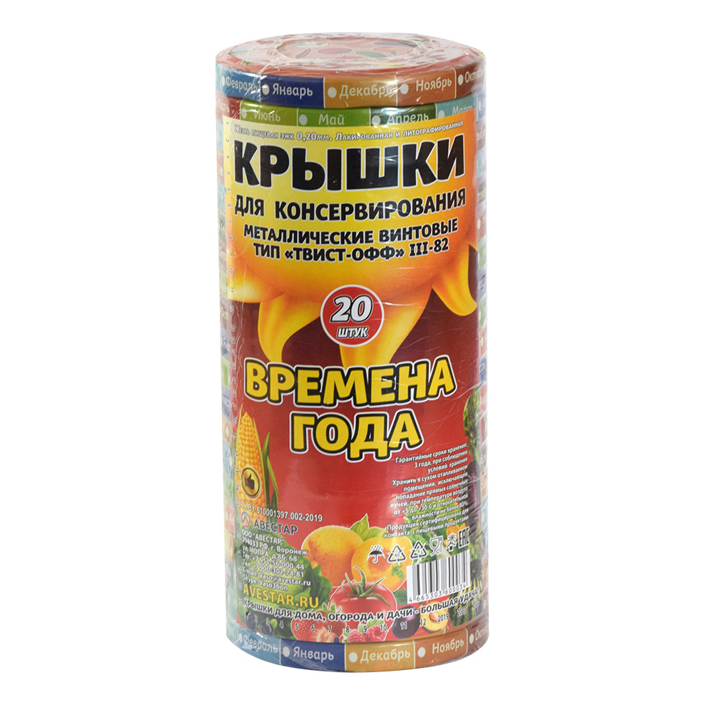 

Крышки винтовые фотопечать 20 шт, В ассортименте