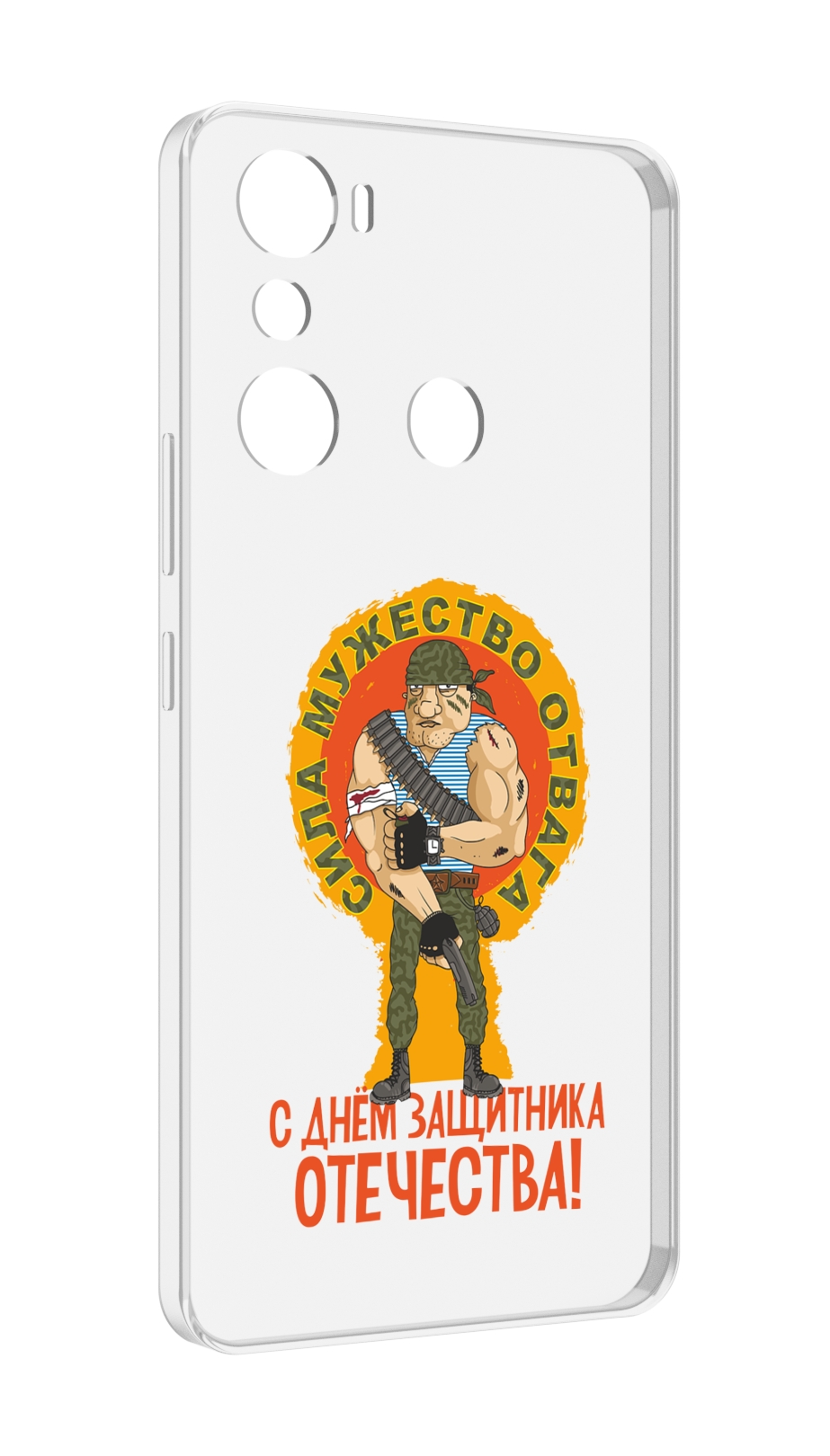 

Чехол MyPads 23 февраля военный мужчина для Infinix Hot 20i, Прозрачный, Tocco
