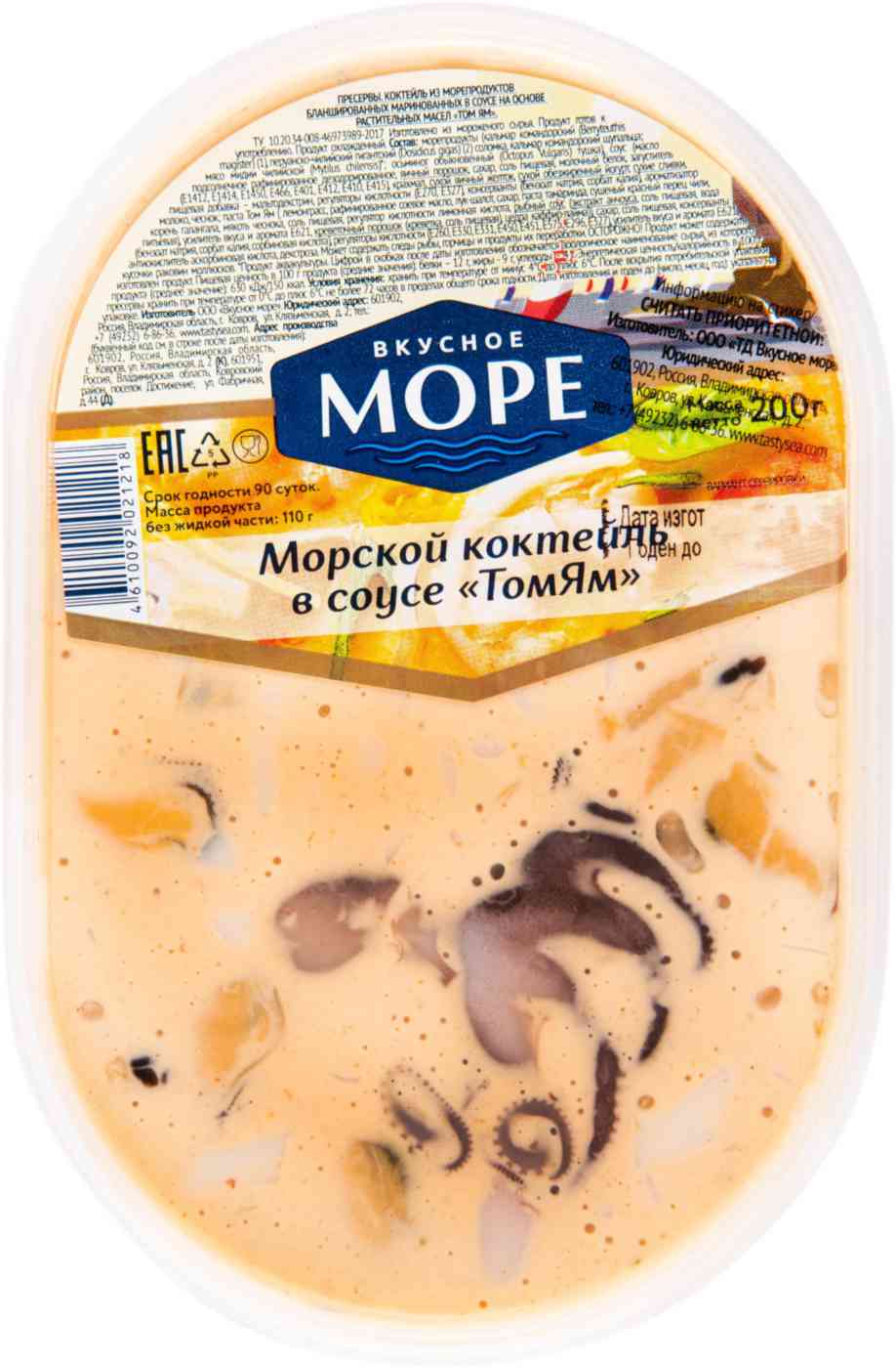 Морской коктейль Вкусное Море в соусе ТомЯм 200 г