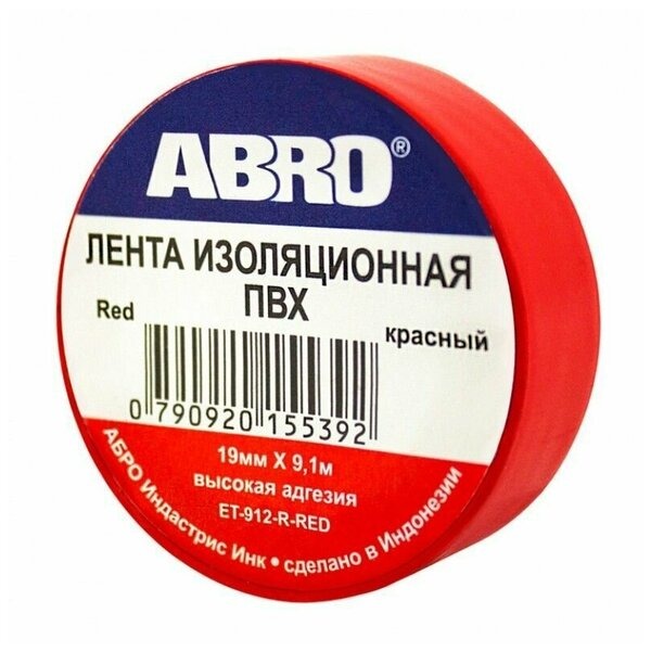 фото Изолента 19 мм х 10 п/м (9,1 м.) цв. красный abro