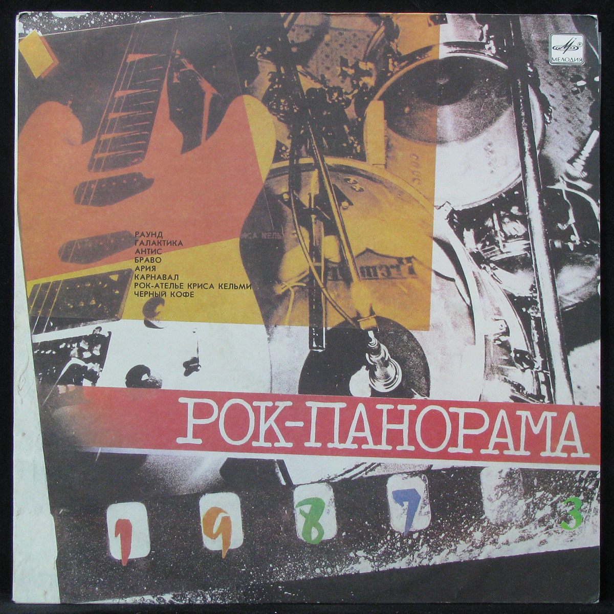 

V/A - Рок - Панорама 87 (3) Мелодия (305938)