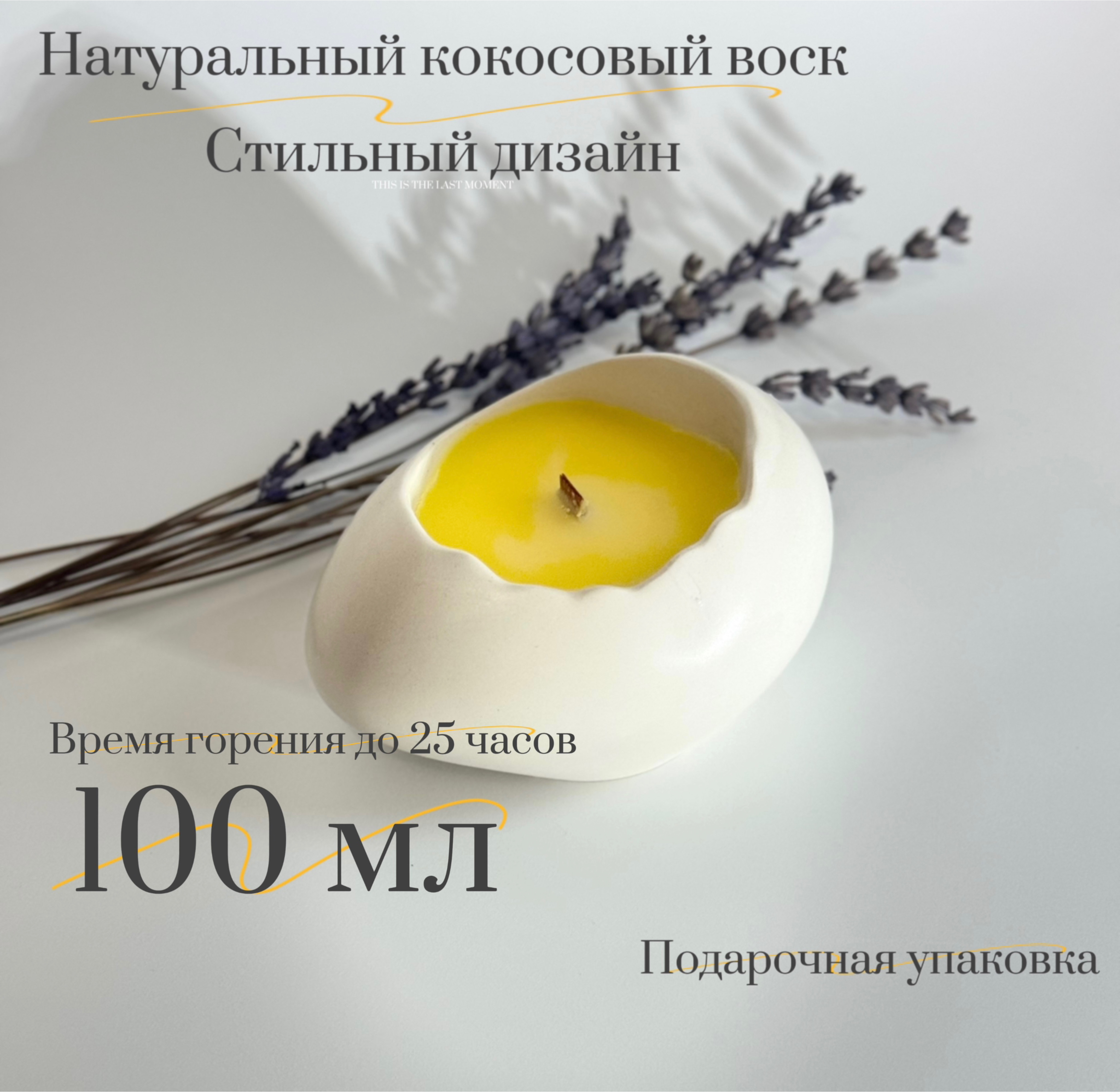 

Интерьерная ароматическая свеча 2950 YOUR DECOR TIME, Роза и кофе