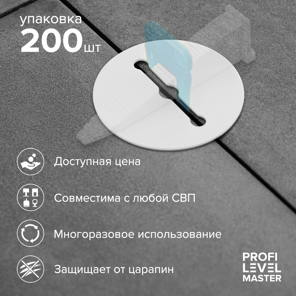 Защитная пластина Profi Level Master 200 шт