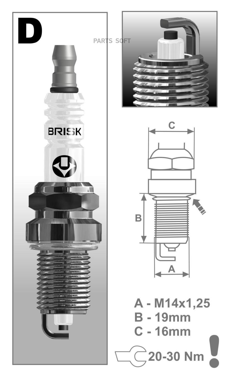 

Свеча зажигания BRISK DR15LC1