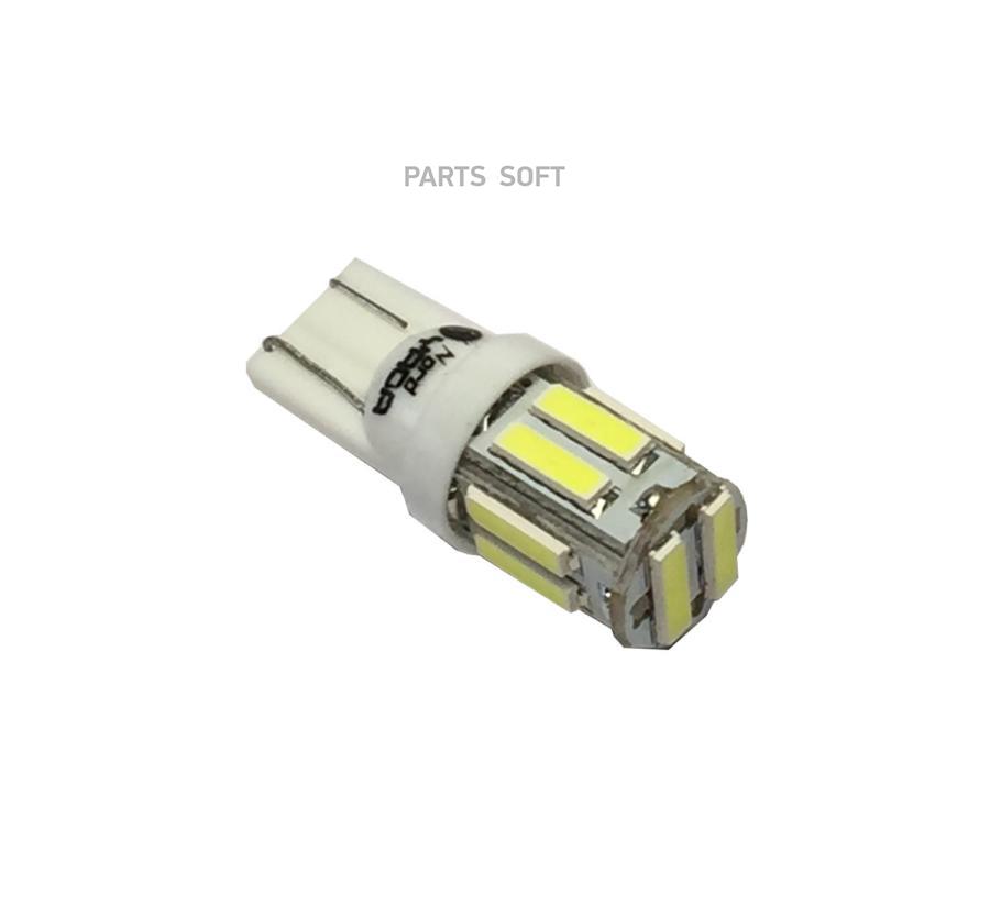 

Светодиод 24V T10 10SMD (size 7020) W5W base W2.1 9.5D белый TM NORD YADA