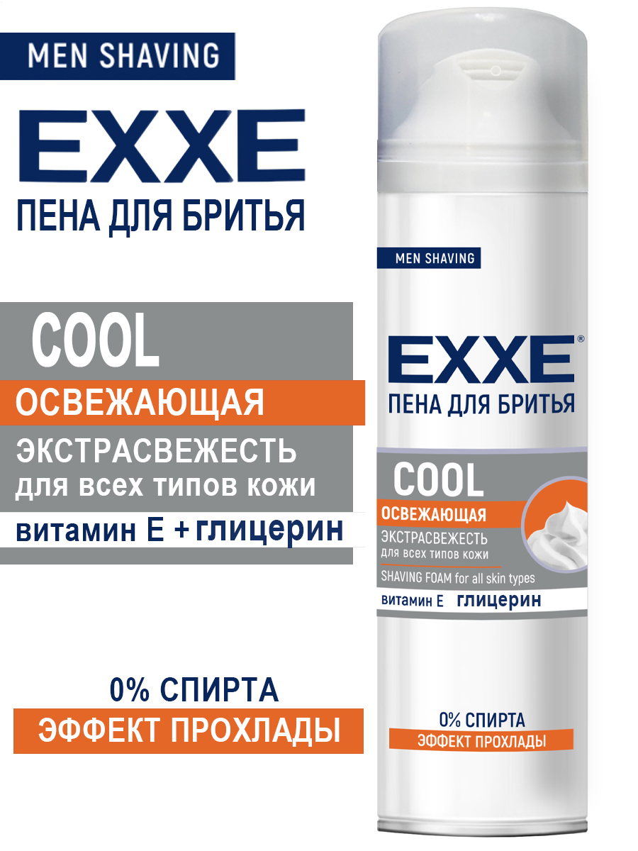 Пена для бритья EXXE Cool освежающая 200 мл