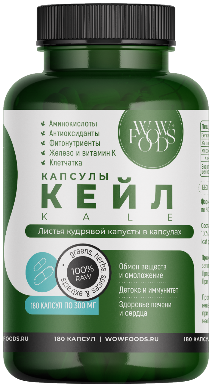 фото Кейл листья кудрявой капусты в капсулах wowfoods, 300 мг, 180 капсул