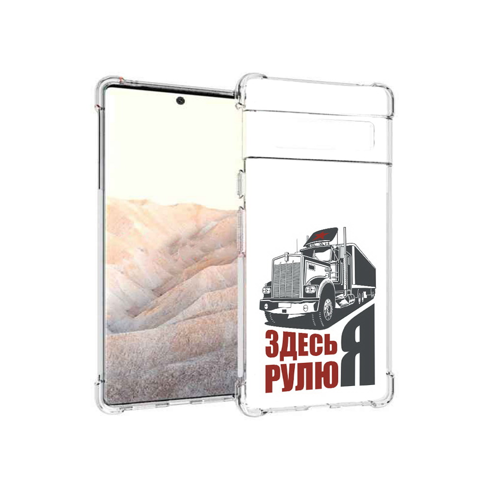 

Чехол MyPads Tocco для Google Pixel 6 Pro здесь я рулю, Прозрачный, Tocco