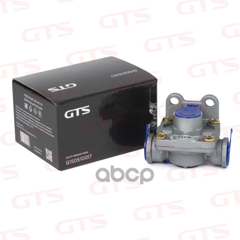 Клапан Быстрого Растормаживания GTS Spare Parts арт. G150510017