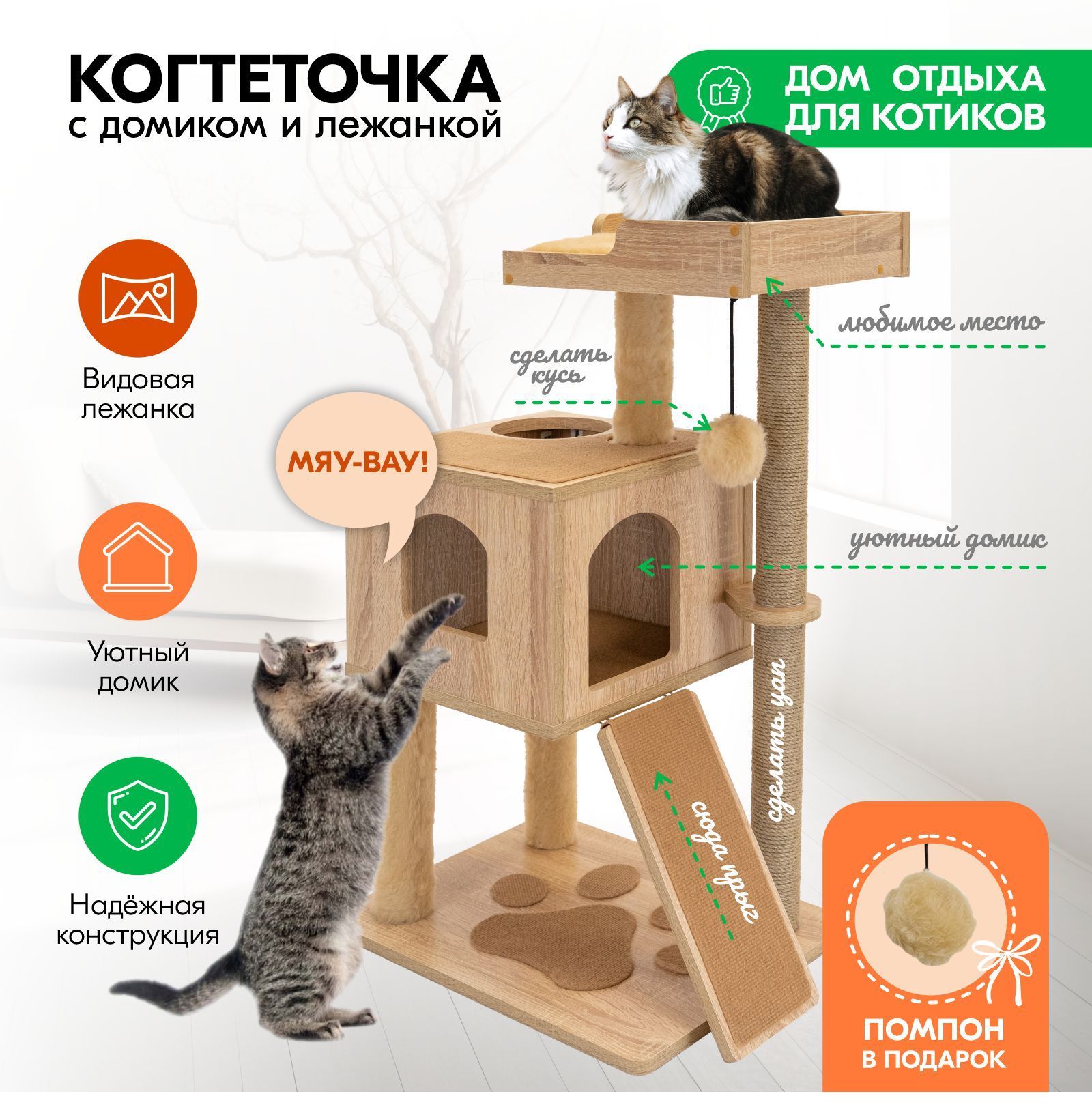 Комплекс для кошек PetTails Тэдди, с когтеточкой, дуб сонома, ДСП, мех, 58x54x87 см