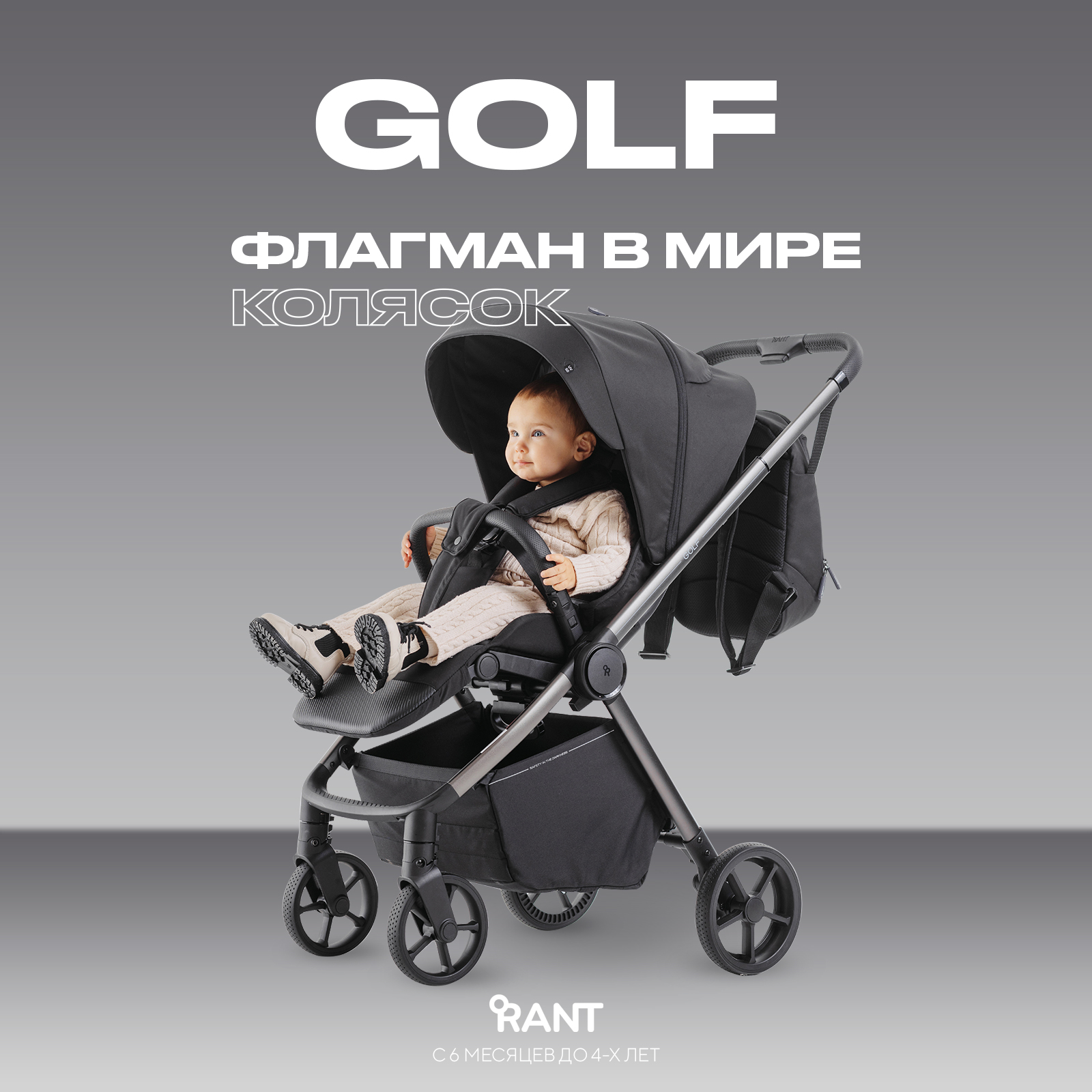 Коляска детская прогулочная RANT GOLF RA101 Black, 6м+