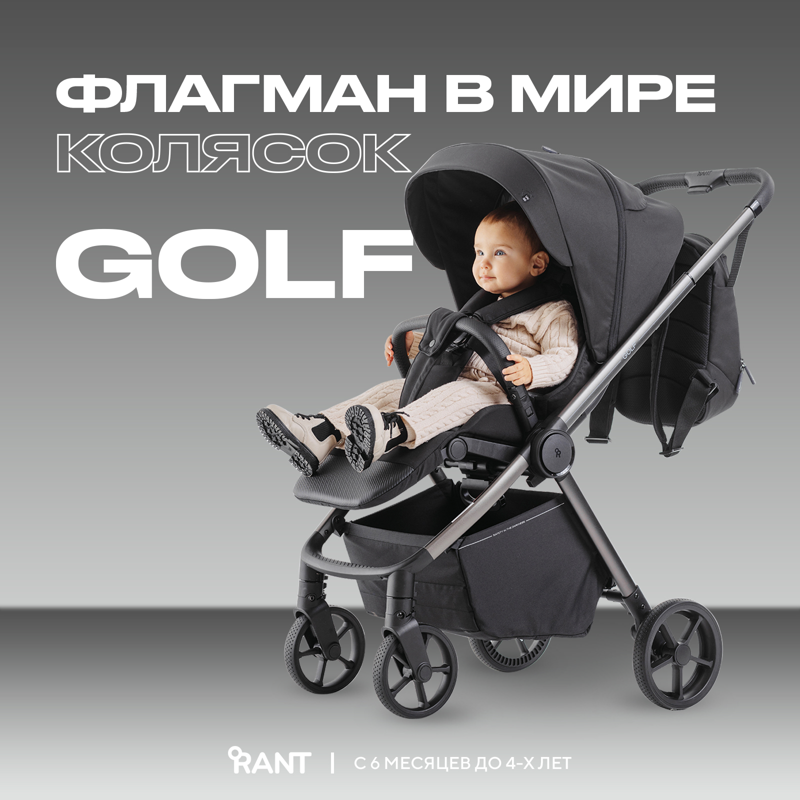 Коляска детская прогулочная RANT GOLF RA101 Black, 6м+