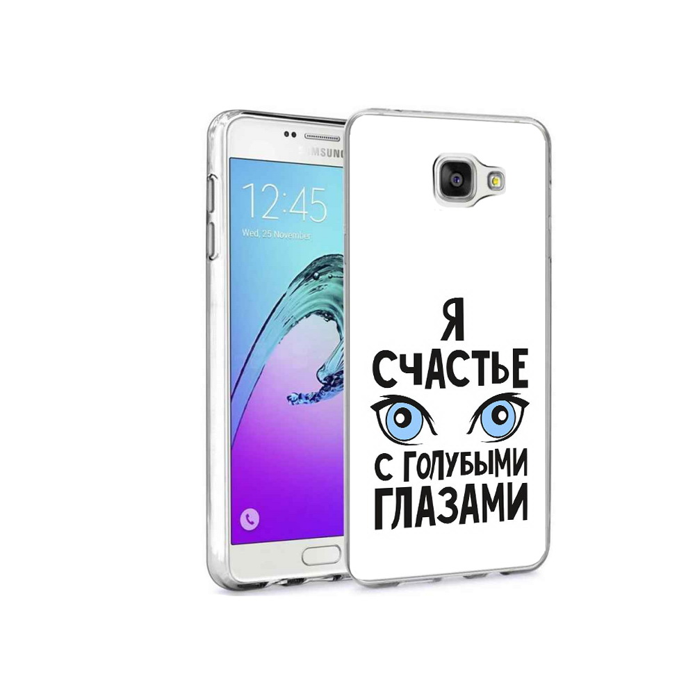 

Чехол MyPads Tocco для Samsung Galaxy A9 Pro счастье с голубыми глазами (PT52968.556.633), Прозрачный, Tocco