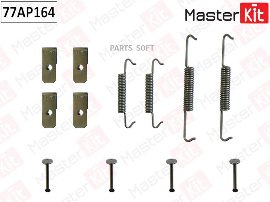 

Комплект установочный тормозных колодок MASTERKIT 77ap164