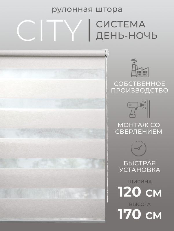 

Рулонные шторы День - Ночь LM DECOR 120 на 170, 60