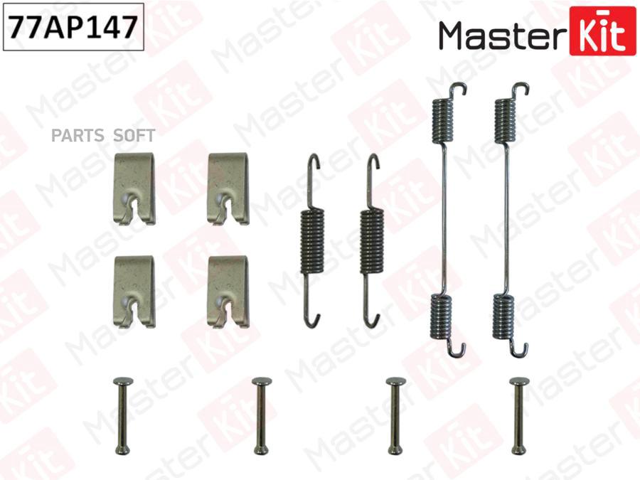 

Комплект установочный тормозных колодок MASTERKIT 77ap147