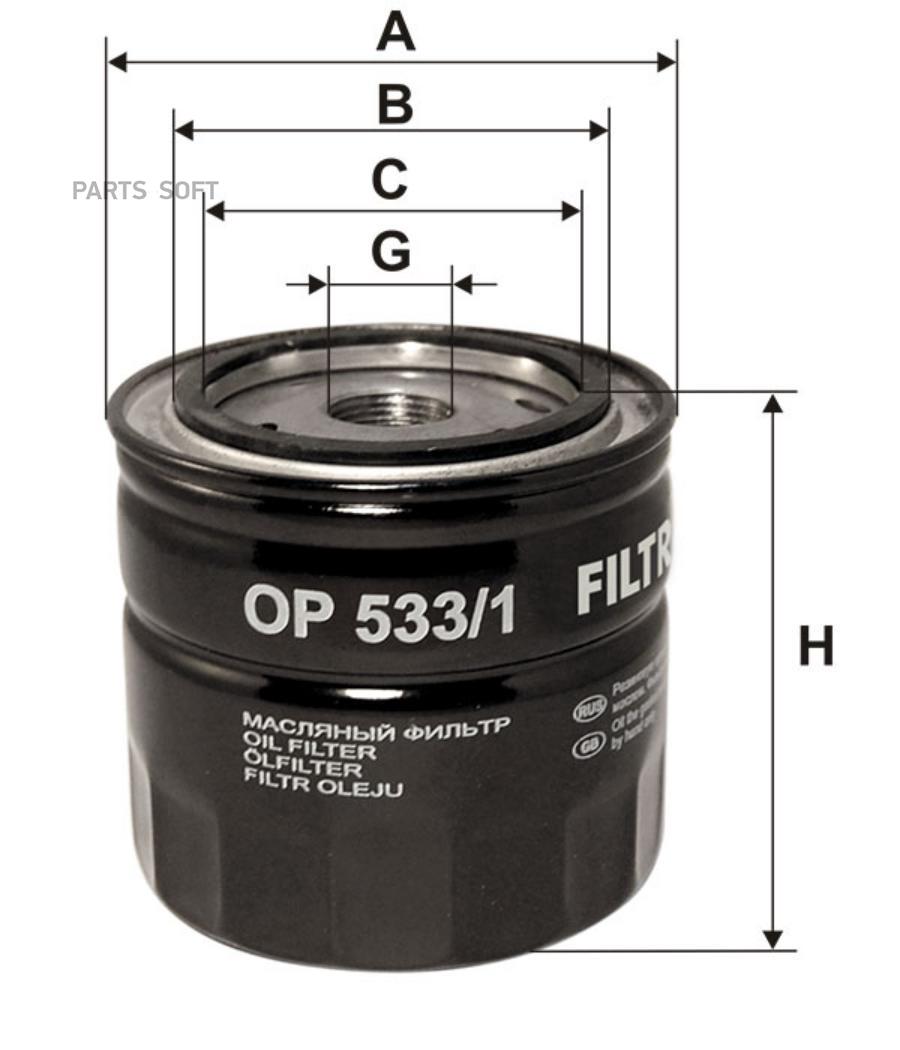 

Фильтр Масляный Filtron Op533/1 Filtron арт. OP533/1