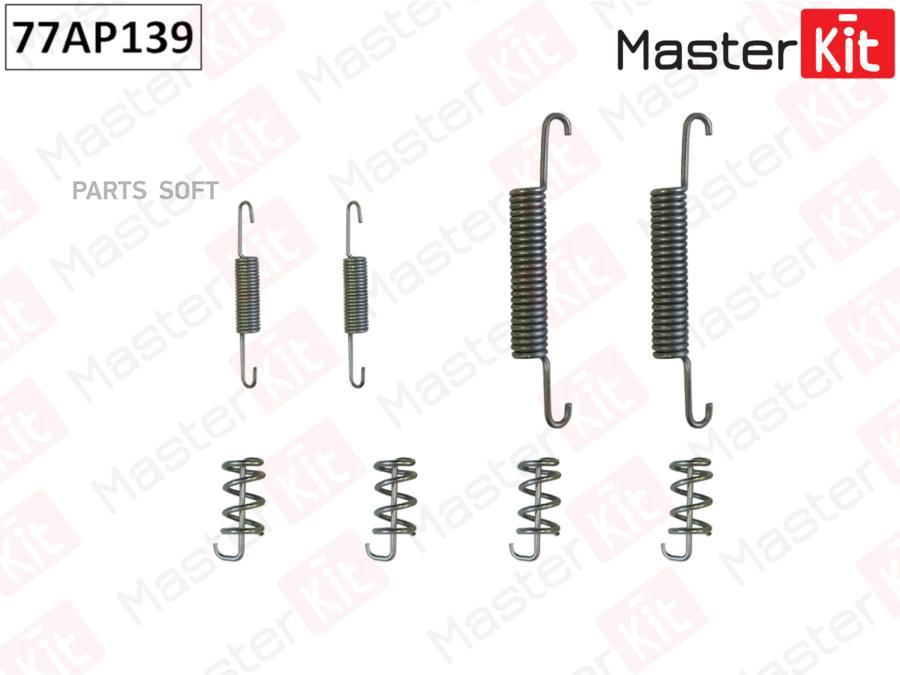 

Комплект установочный тормозных колодок MASTERKIT 77ap139