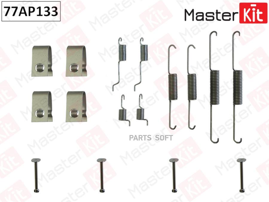 

Комплект установочный тормозных колодок MASTERKIT 77ap133