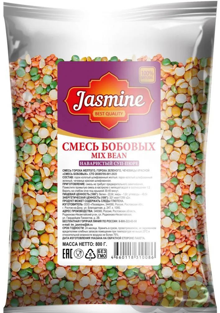 Смесь бобовых Jasmine 800 г