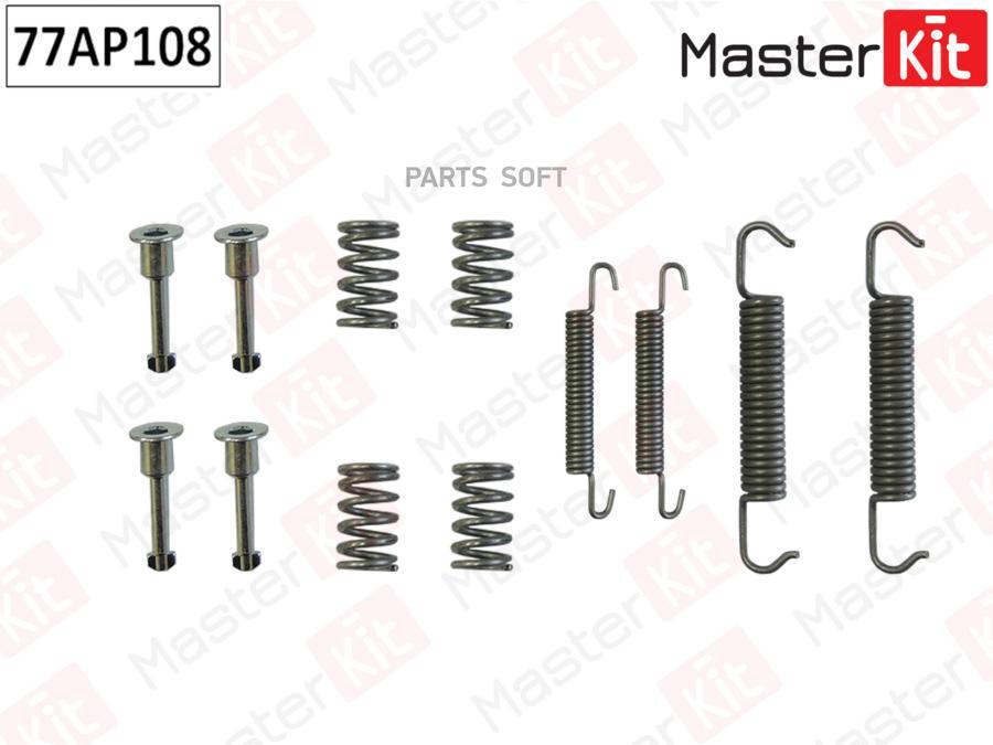 

Комплект установочный тормозных колодок MASTERKIT 77ap108