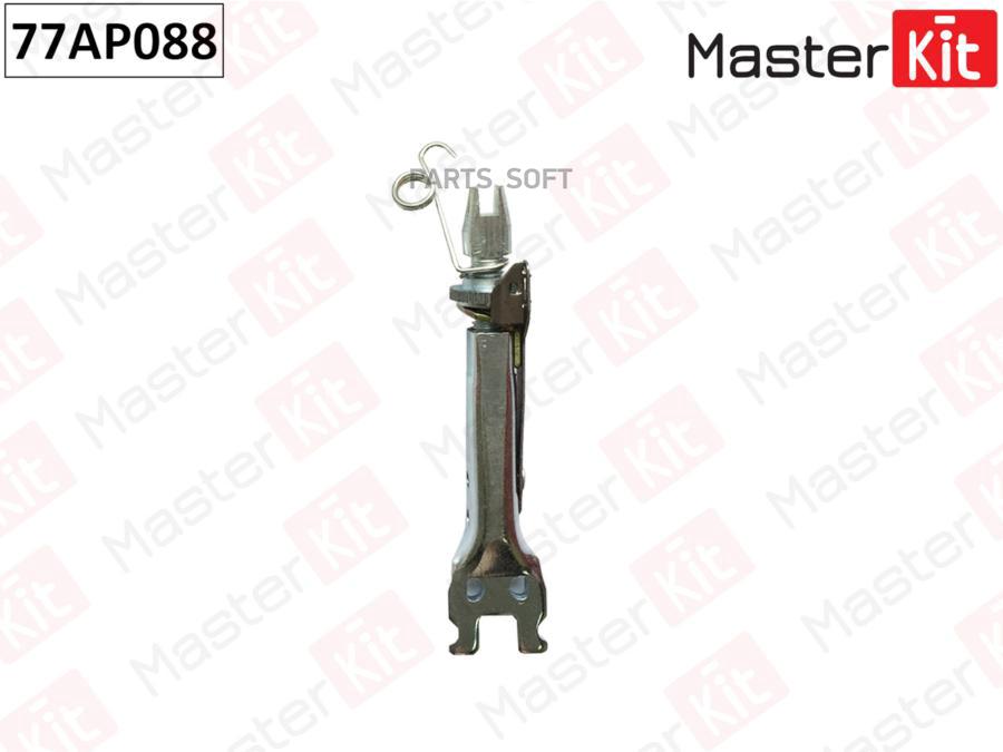 

Регулятор тормозных колодок MASTERKIT 77ap088