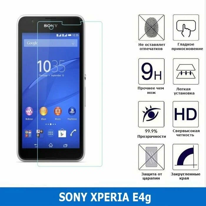 

Защитное стекло для Sony E2003 Xperia E4g
