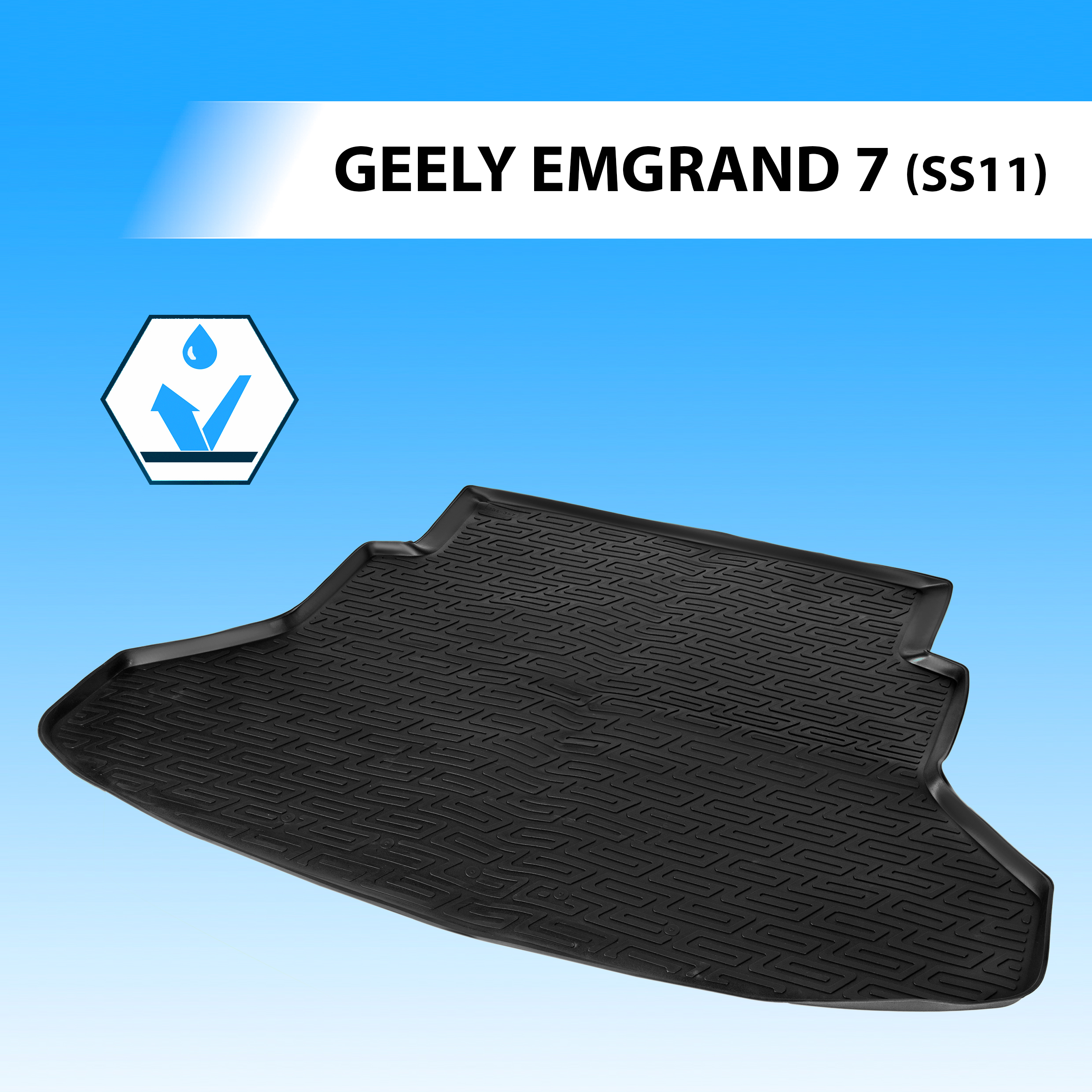 Коврик в багажник автомобиля Rival для Geely Emgrand 7 II (SS11) 2023-н.в., 11901005
