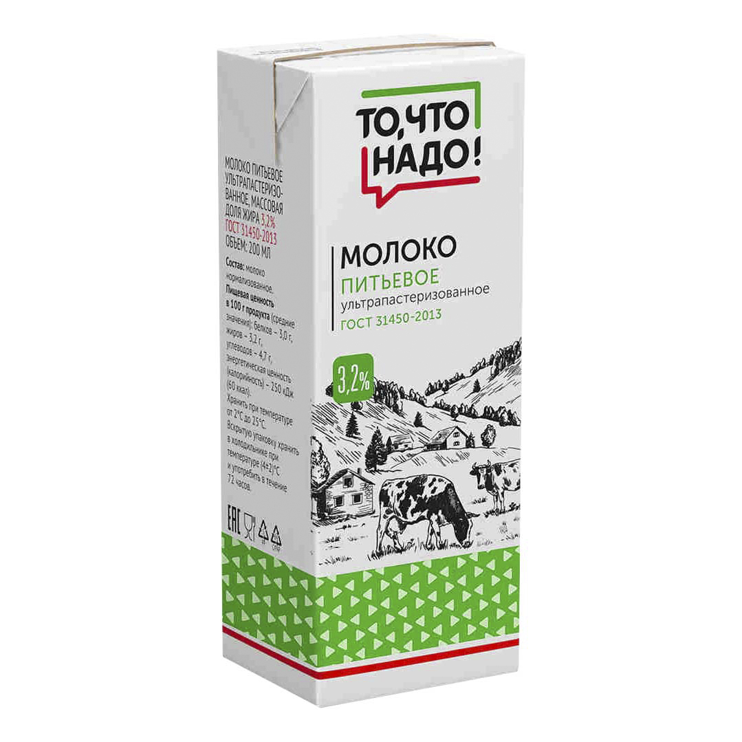 

Молоко 3,2% ультрапастеризованное 200 мл То, что надо!