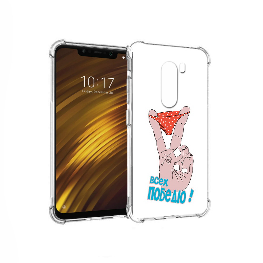 

Чехол MyPads Tocco для Xiaomi Pocophone F1 всех победю (PT116503.308.281), Прозрачный, Tocco