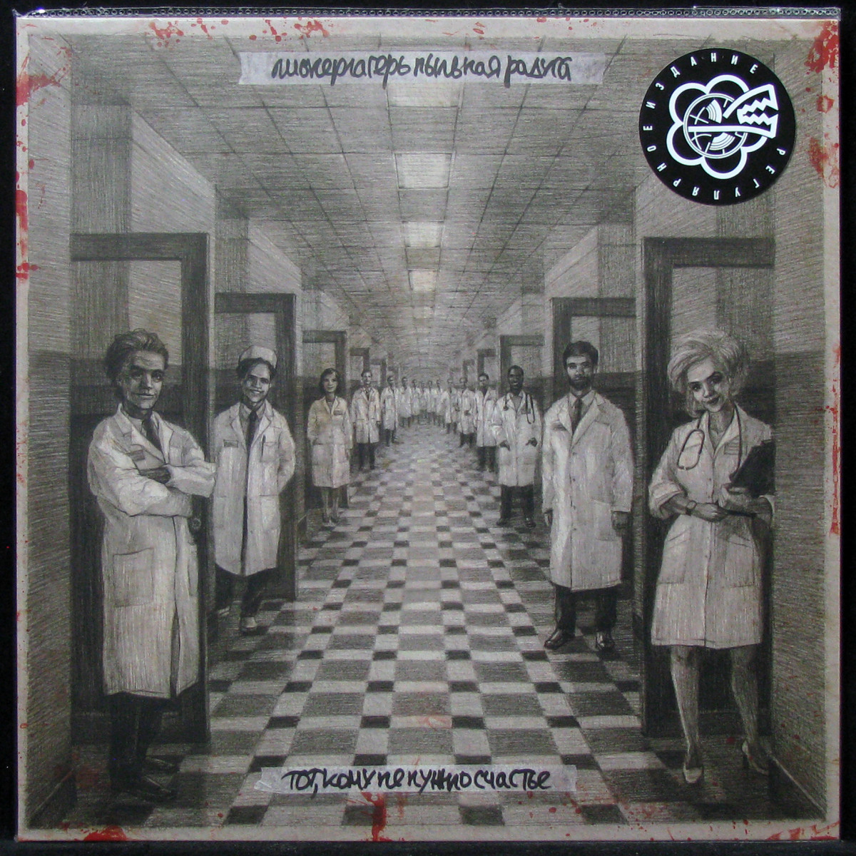 

LP Пионерлагерь Пыльная Радуга - Тот, Кому Не Нужно Счастье Softunderground (310189)