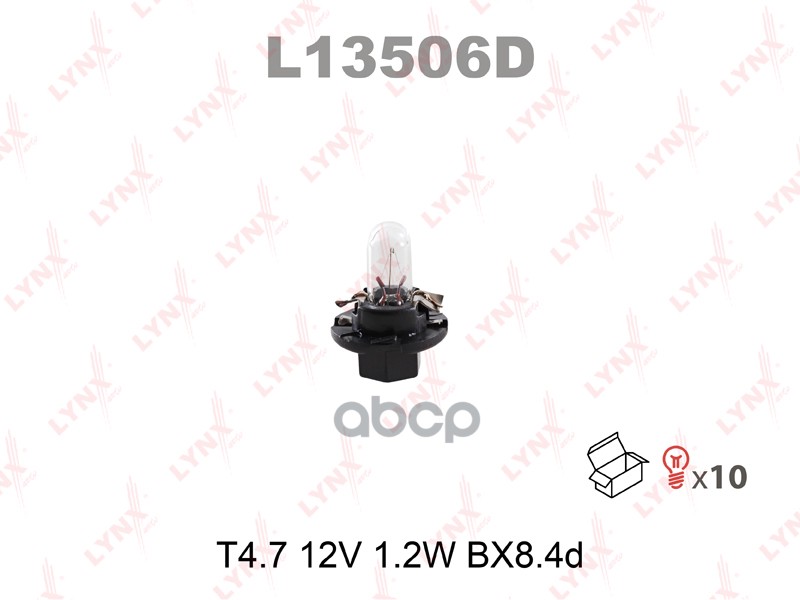 

Лампа T4.7 12v 1.2w Bx8.4d LYNXauto арт. L13506D