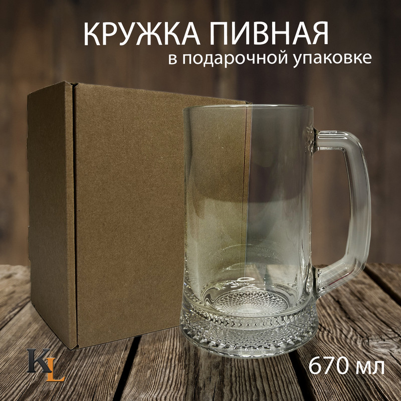 

Кружка для пива Колорит Эль в подарочной коробке, подарок мужчине 670 мл, пб