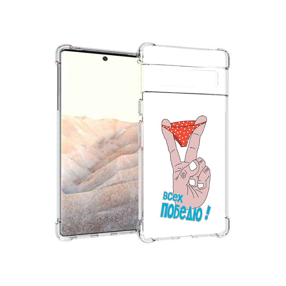 

Чехол MyPads Tocco для Google Pixel 6 Pro всех победю, Прозрачный, Tocco
