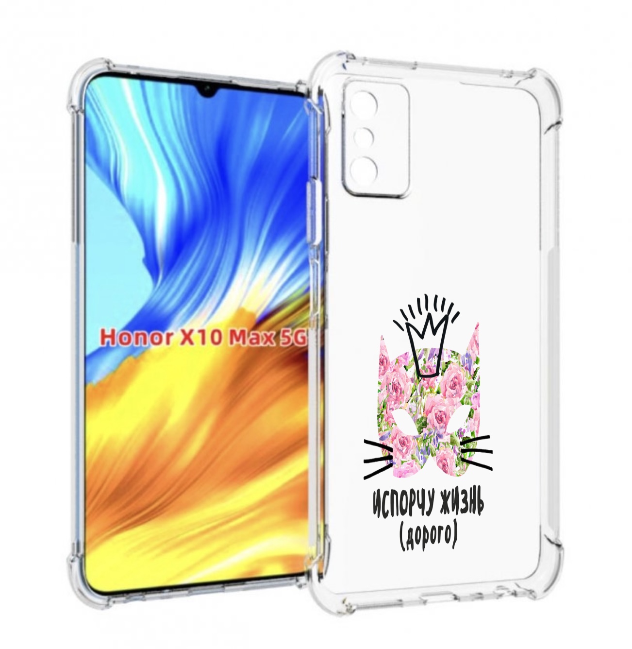 

Чехол MyPads испорчу жизнь дорого для Honor X10 Max, Прозрачный, Tocco