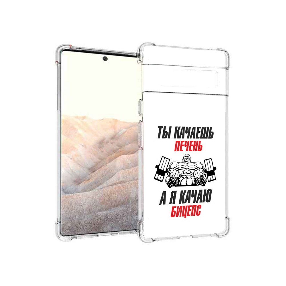 

Чехол MyPads Tocco для Google Pixel 6 Pro бодибилдинг качаю бицепс, Прозрачный, Tocco