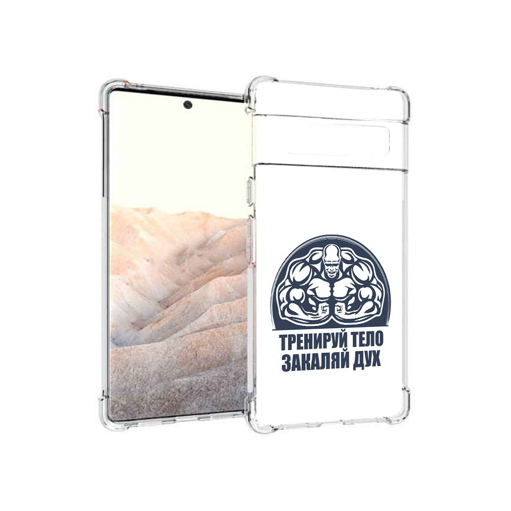 

Чехол MyPads Tocco для Google Pixel 6 Pro бодибилдинг закаляй дух, Прозрачный, Tocco