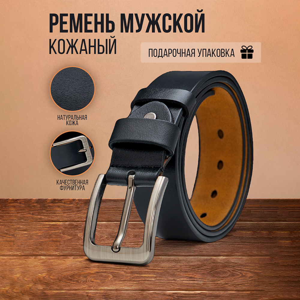 

Ремень мужской Bertuchio BRT_RM_BLK черный, 110 см, BRT_RM_BLK