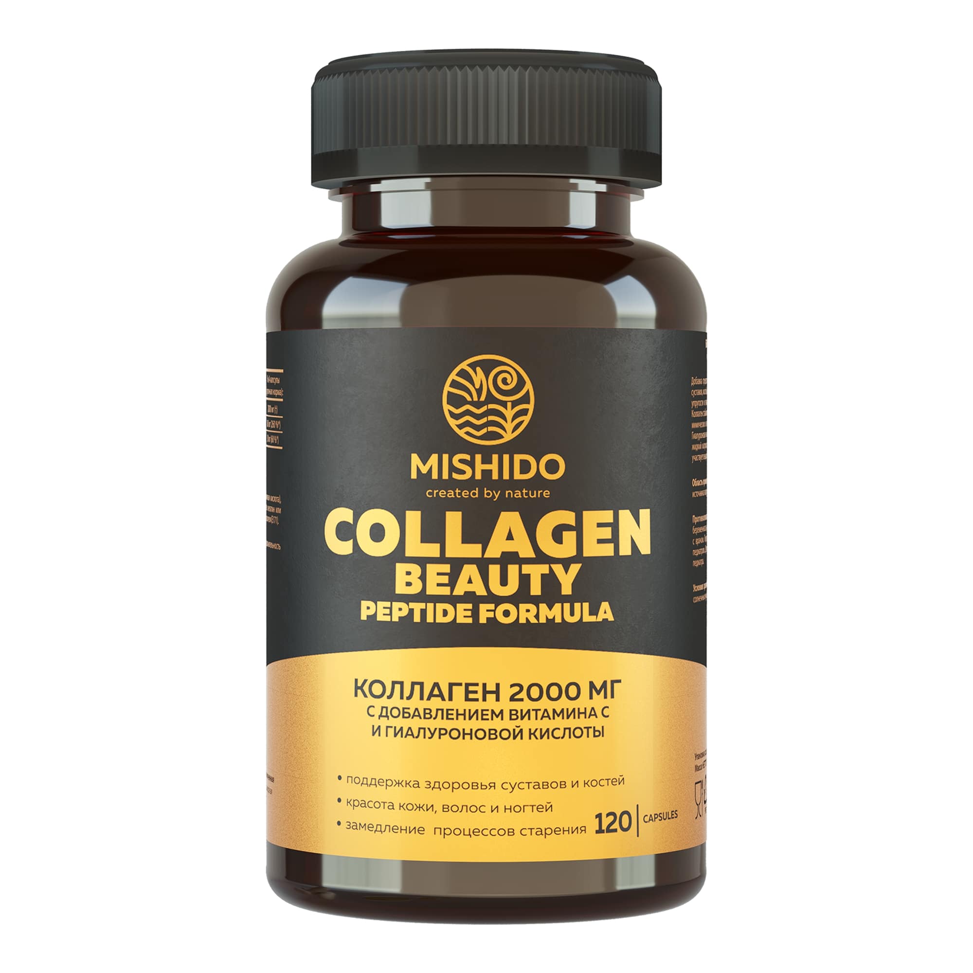 Коллаген с гиалуроновой кислотой и Витамином С, Beauty Collagen peptides MISHDO 120 капсул