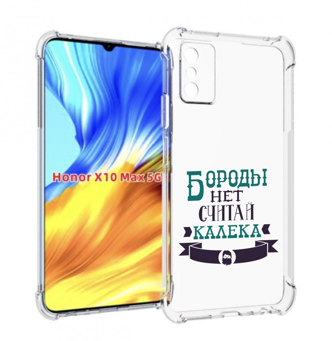 

Чехол MyPads Бороды нет считай калека для Honor X10 Max, Прозрачный, Tocco