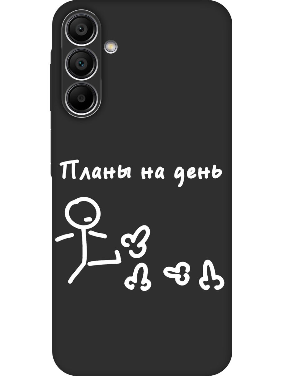 

Силиконовый чехол на Samsung Galaxy A15 с принтом "Планы на день" матовый черный, 780484561