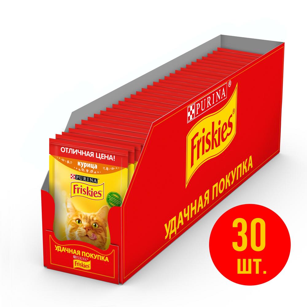 фото Влажный корм для кошекfriskies, с курицей в подливе, 50 г*30шт