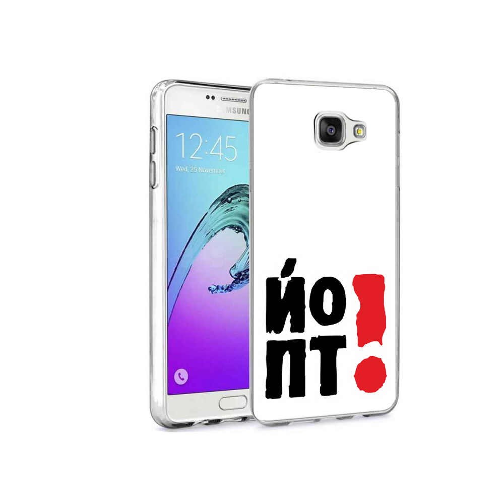 

Чехол MyPads Tocco для Samsung Galaxy A9 Pro надписть абстракция (PT52968.556.494), Прозрачный, Tocco