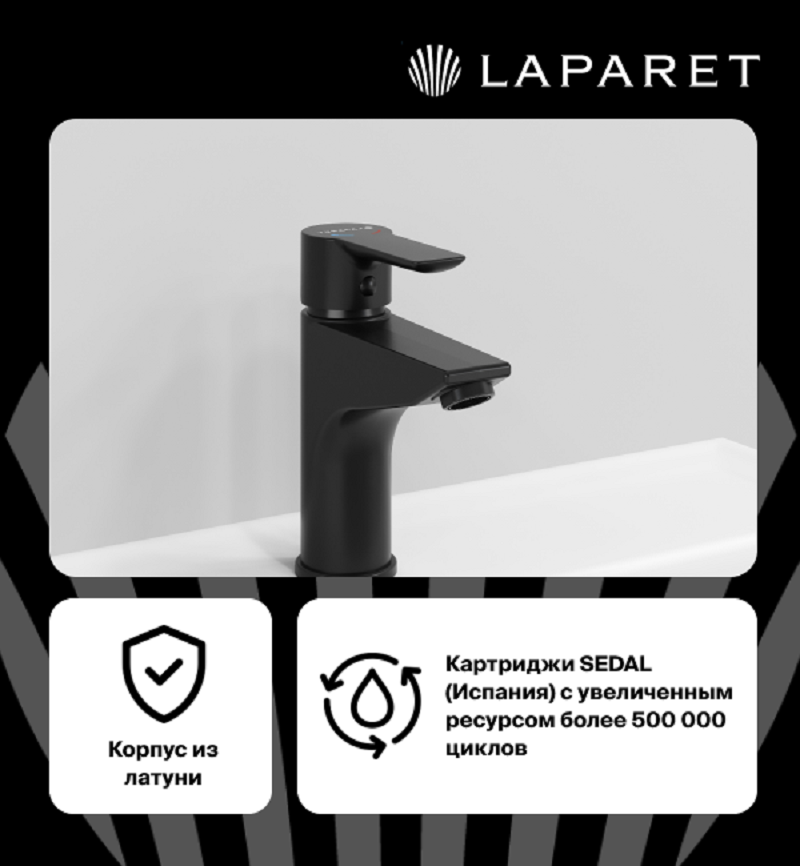 Смеситель для раковины LAPARET ALAMERA BLACK черный матовый излив 109х11 N2015929LPT 10390₽