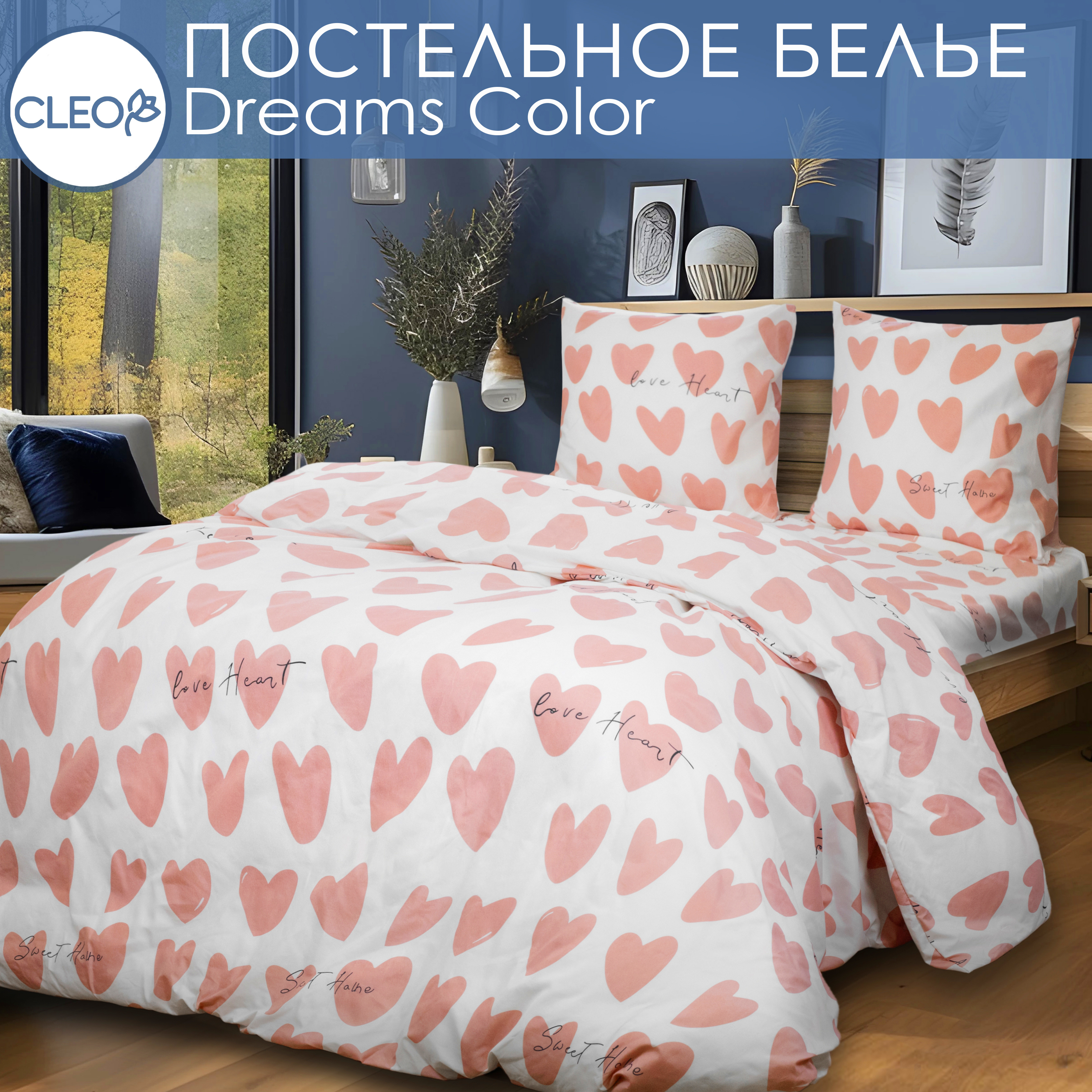 

Постельное белье семейное с рисунком Cleo Dreams Color 2 наволочки 70х70 микросатин, Cleo Dreams Color